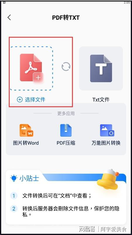 微博怎么添加水印?快速掌握个性化水印技巧,保护你的原创内容