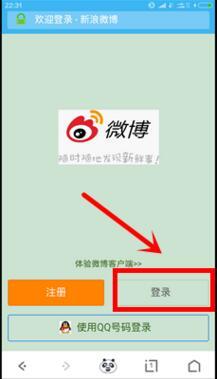 手机微博如何去水印,简单实用的方法全揭秘!