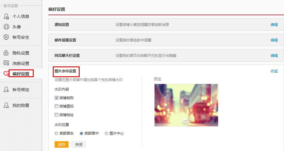 手机微博如何去水印,简单实用的方法全揭秘!