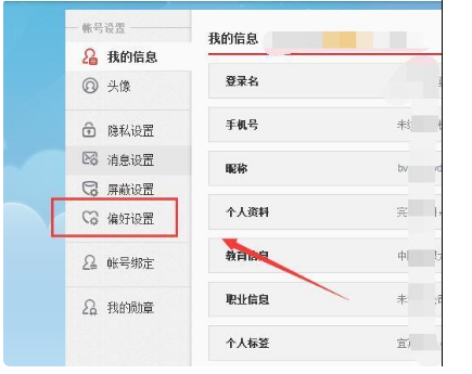 如何更改微博水印位置