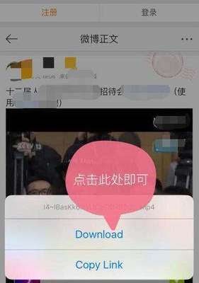 手机如何保存微博视频,简单几步轻松搞定!