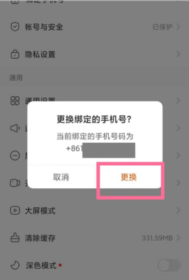 快手怎么解除绑定手机号？详细步骤与注意事项指南