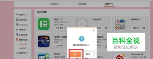 手机如何取消微博授权?简单操作,轻松掌握!