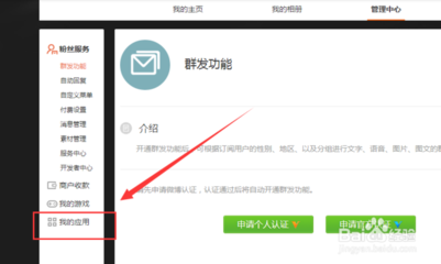 手机如何取消微博授权?简单操作,轻松掌握!