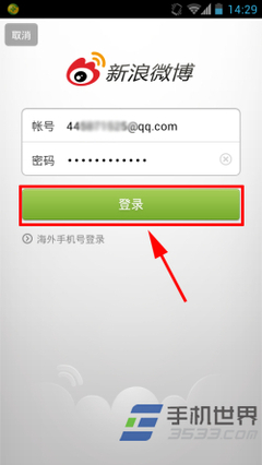 微博绑定QQ如何取消？简单步骤轻松搞定！