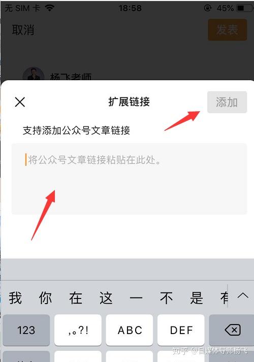 微信公众号阅读原文链接怎么设置,教你轻松操作