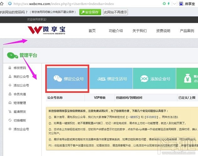 微信公众号阅读原文链接怎么设置,教你轻松操作