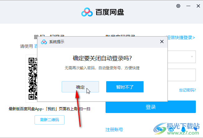 如何取消微博包月会员:简单操作一步到位