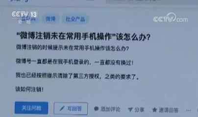 手机新浪微博如何注销:详细操作指南,轻松告别社交账号