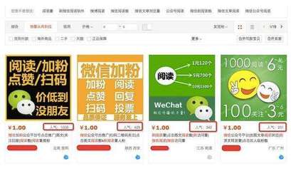 公众号刷阅读量会封吗?你不可不知的风险与解决方案