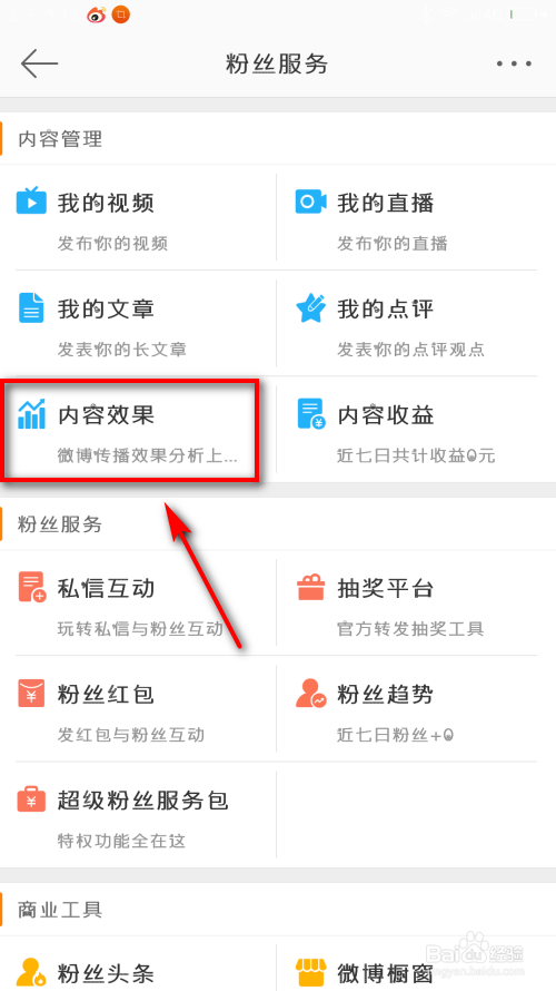 如何查看微博阅读人数?简单几步教你轻松掌握