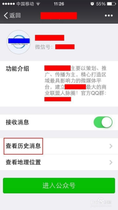 公众号阅读原文链接怎么设置,带你轻松掌握实用技巧