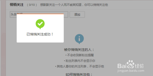微博如何悄悄关注别人？实用攻略助你轻松实现！