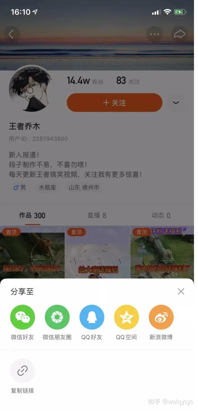 快手号怎么修改?详细教程和实用技巧