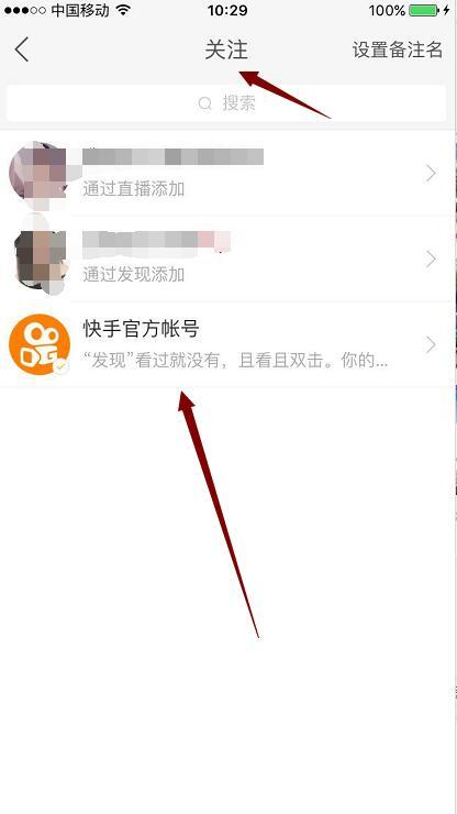 快手特别关注怎么取消?教你轻松操作的详细指南
