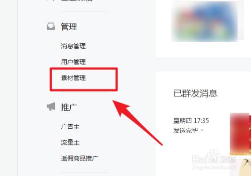 如何轻松制作一个高效的公众号