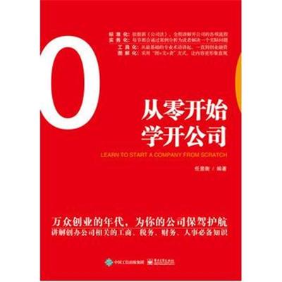 如何创办一个成功的公众号——从零开始的全流程指南