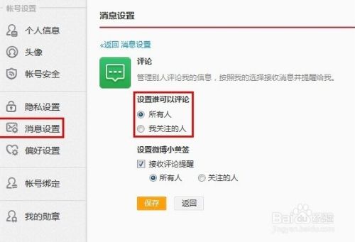 微博怎么关注不了别人?揭秘解决办法