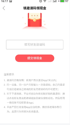 如何使用快手号快速登录快手——简易教程