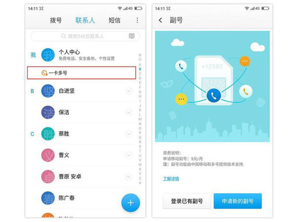 如何轻松注册两个微博账号,玩转微博小号大号