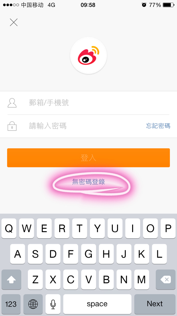 如何轻松注册两个微博账号,玩转微博小号大号