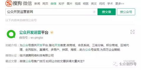 如何提高公众号阅读量的实用技巧