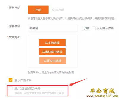 如何提高公众号阅读量的实用技巧