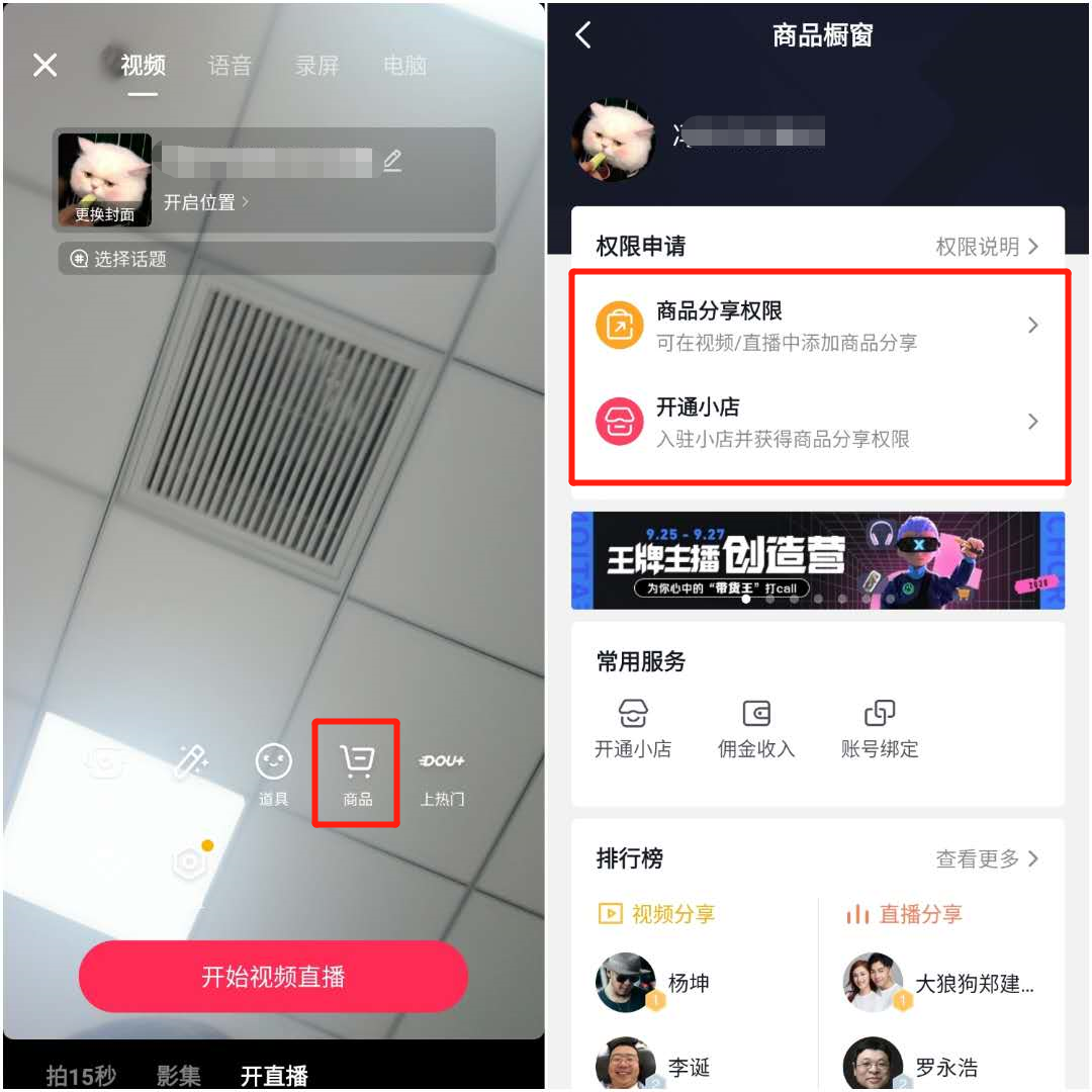 怎么开通快手小店?详细步骤与实用技巧大解析