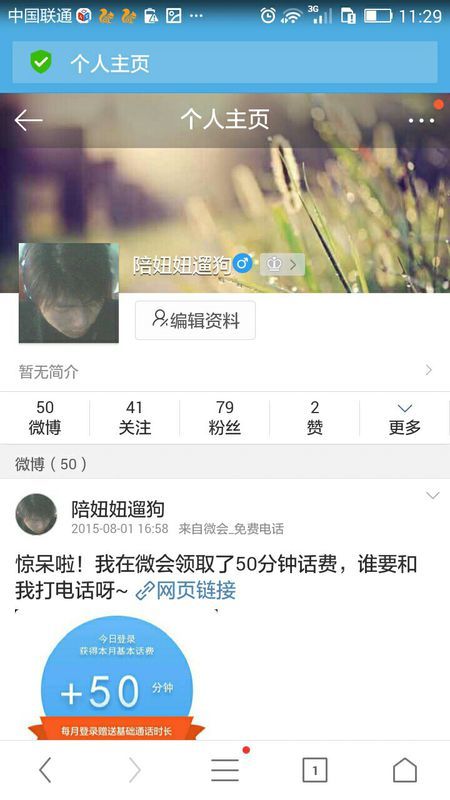 新浪微博昵称怎么改?快速掌握修改微博昵称的技巧!