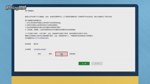 如何申请企业微信公众号:全面指南与操作流程