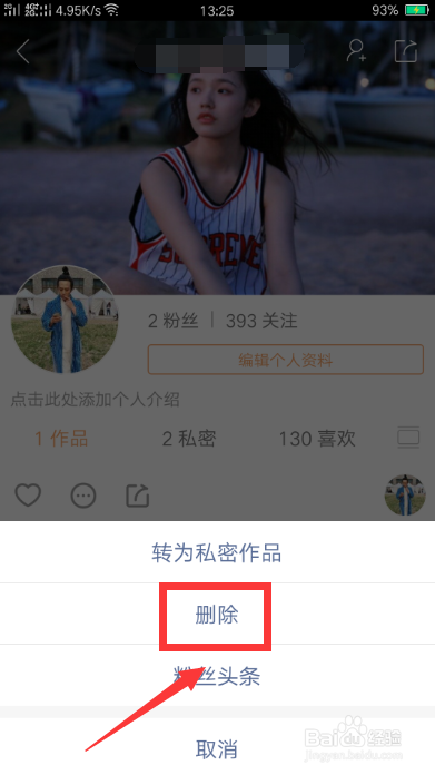 快手里的作品怎么删除?让我们一起了解!