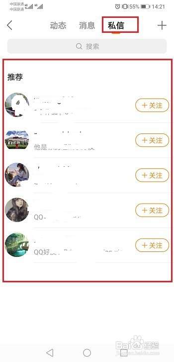 快手怎么看访客记录
