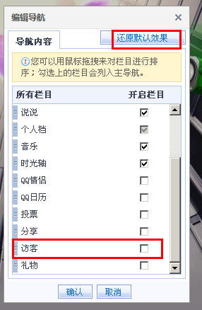 快手怎么看访客记录