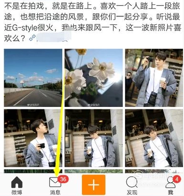 如何退出微博群:轻松告别不必要的社交圈