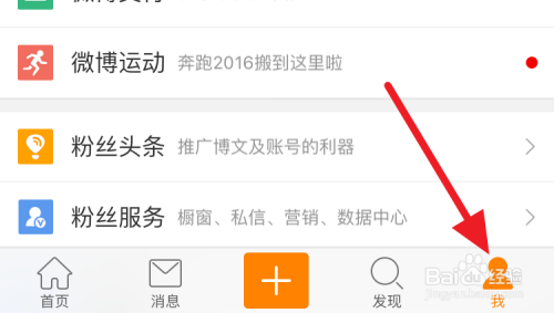 微博如何查看附近微博——轻松发现身边的热点资讯