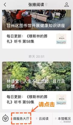 微信公众号推荐阅读指南:开启你的优质内容之旅