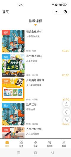 阅读多多最新公众号:开启智慧阅读新篇章