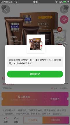 如何在微博上轻松领券淘宝,省钱购物小妙招