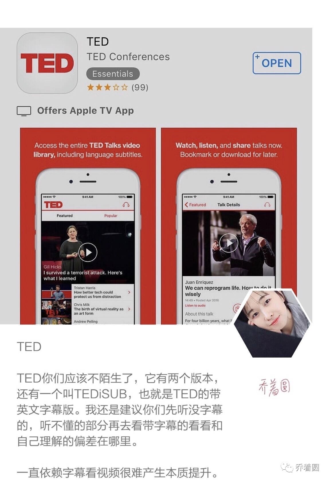 英文阅读公众号:打开通往世界的大门