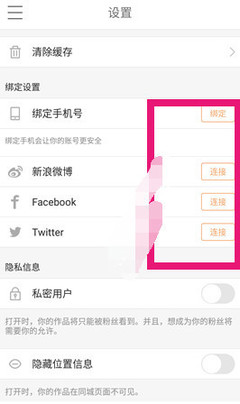 新浪微博如何申请加V:让你的账号更具权威和影响力