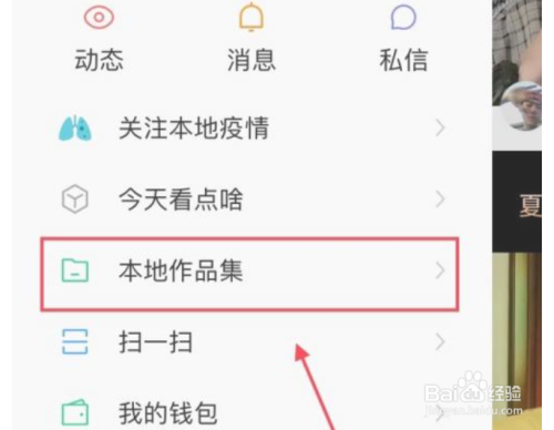快手删除作品怎么删除?轻松操作一步到位!