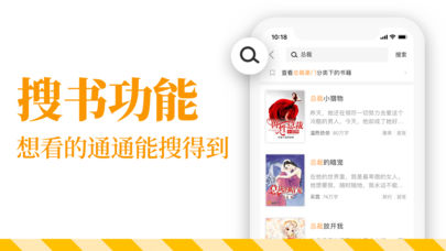 小说阅读公众号:轻松畅享精品故事的阅读盛宴