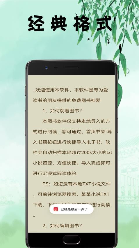 小说阅读公众号:轻松畅享精品故事的阅读盛宴