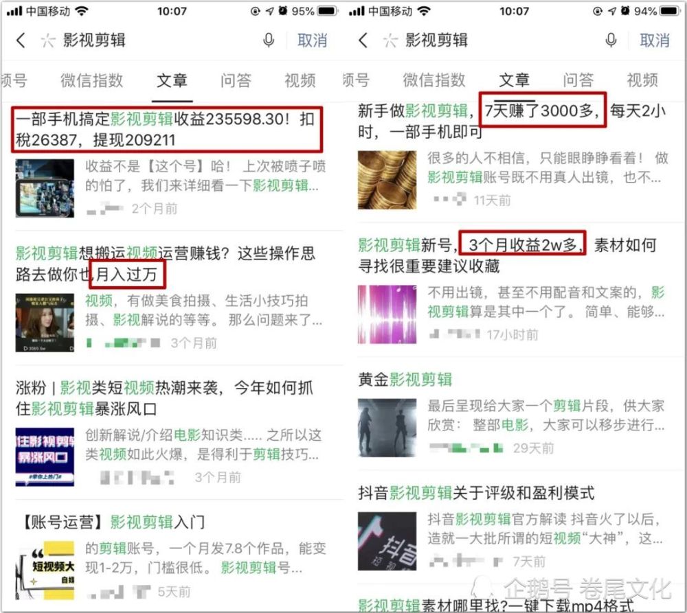 快手极速版怎么赚钱?揭秘赚钱技巧,轻松月入上千!