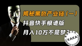 快手极速版怎么赚钱?揭秘赚钱技巧,轻松月入上千!