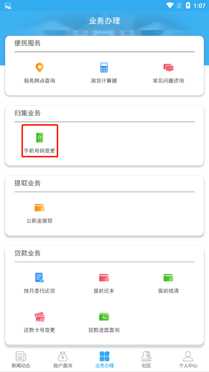 微博登录邮箱怎么改?一步步教你轻松完成修改