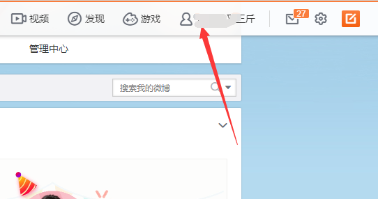 如何快速查看别人点赞过的微博?解锁微博小技巧