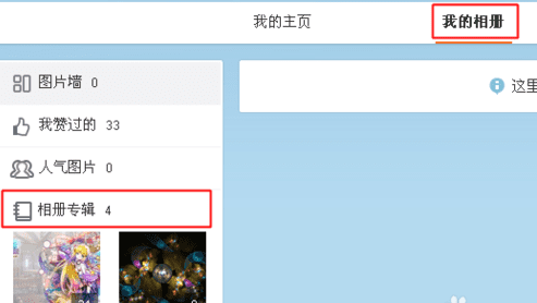 微博相册照片怎么删除?轻松解决烦恼的操作指南