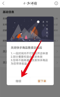 怎么注销快手账号?详细步骤与注意事项指南