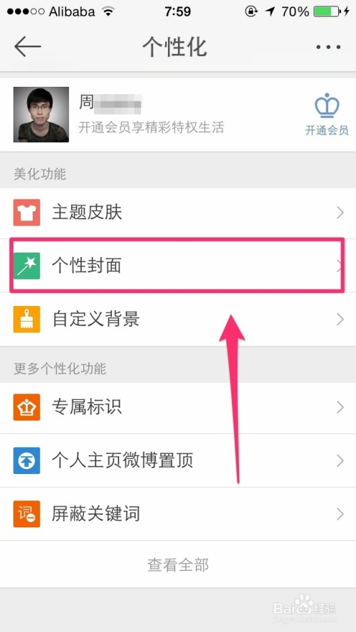 如何将微博转发到微信,轻松实现社交平台的无缝衔接